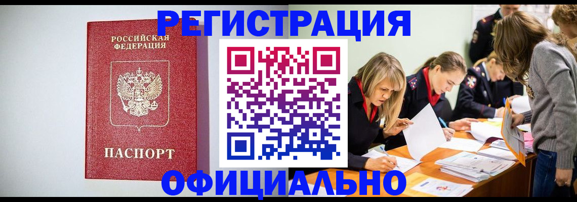 временная регистрация в квартире в Ивдели