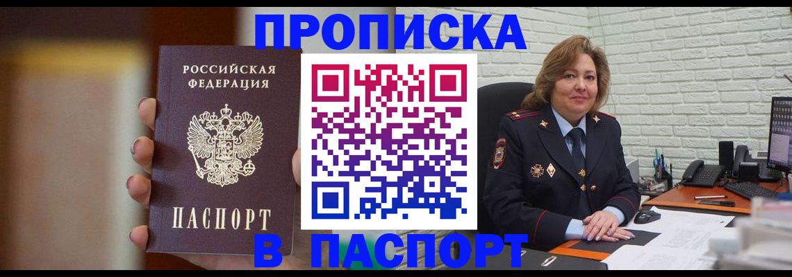 прописка в квартире в Ивдели