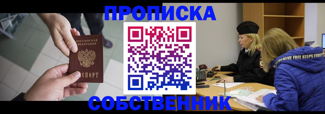прописка штамп в Ивдели