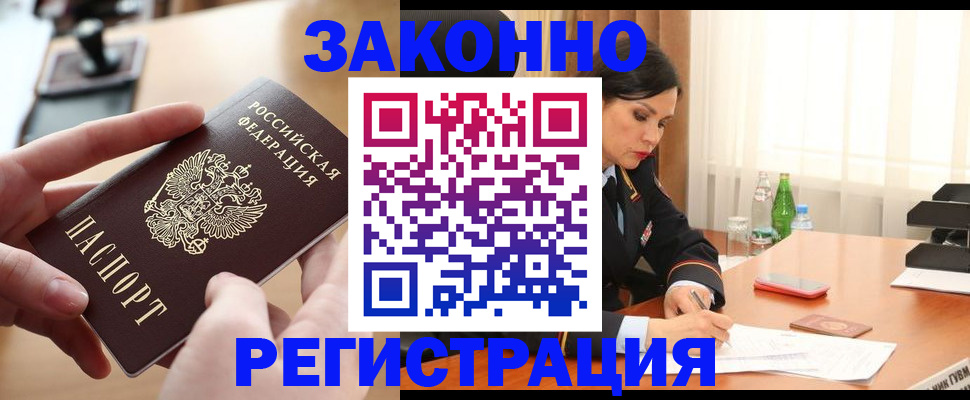 временная регистрация купить в Ивдели