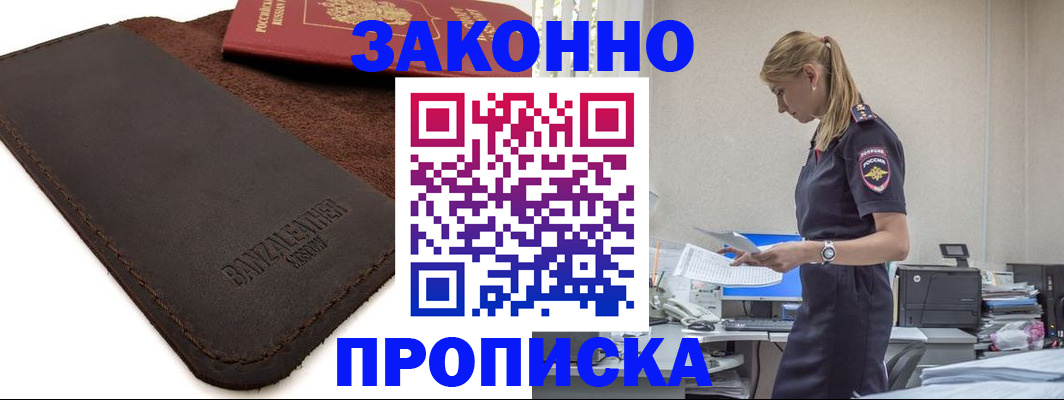 где прописаться в Ивдели