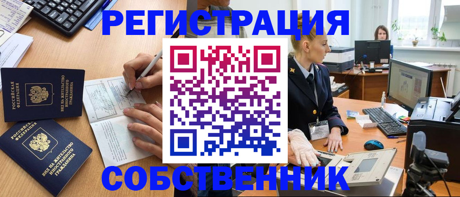прописка поиск в Ивдели