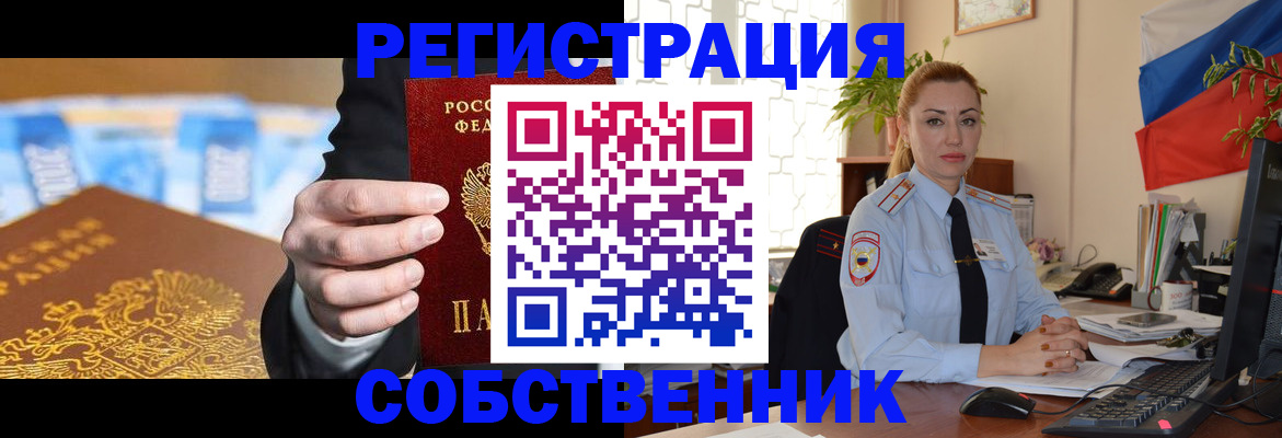 купить прописку в Ивдели