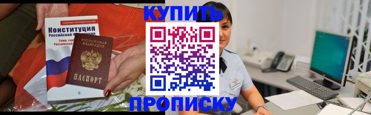 прописка иностранных граждан в Ивдели